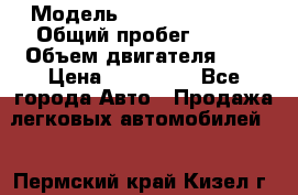  › Модель ­ Toyota Windom › Общий пробег ­ 509 › Объем двигателя ­ 3 › Цена ­ 140 000 - Все города Авто » Продажа легковых автомобилей   . Пермский край,Кизел г.